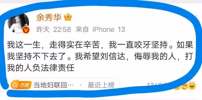 余秀華男友回應家暴:沒領證,確實打她了,發520紅包的人是恩人