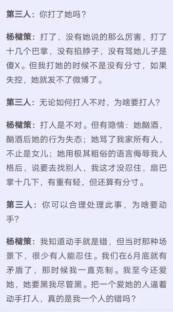 余秀華男友回應家暴:沒領證,確實打她了,發520紅包的人是恩人