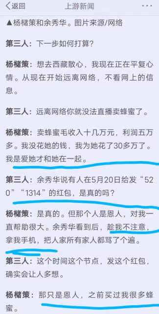 余秀華男友回應家暴:沒領證,確實打她了,發520紅包的人是恩人