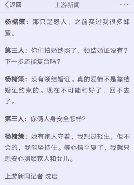 余秀華男友回應家暴:沒領證,確實打她了,發520紅包的人是恩人