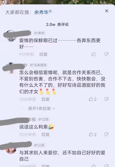 余秀華男友回應家暴:沒領證,確實打她了,發520紅包的人是恩人
