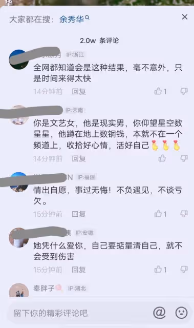 余秀華男友回應家暴:沒領證,確實打她了,發520紅包的人是恩人
