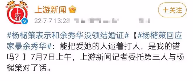 余秀華男友承認家暴!自稱打人有分寸有隱情,拒不認錯聲稱還愛她