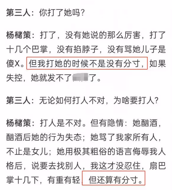 余秀華男友承認家暴!自稱打人有分寸有隱情,拒不認錯聲稱還愛她