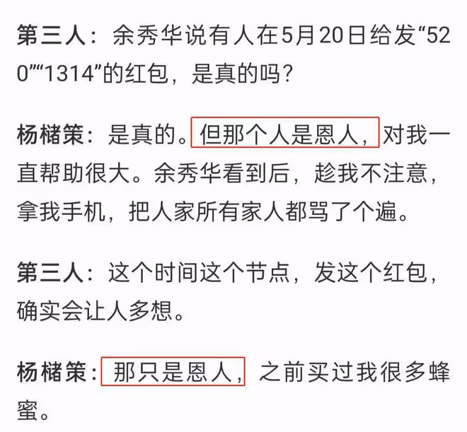 余秀華男友承認家暴!自稱打人有分寸有隱情,拒不認錯聲稱還愛她