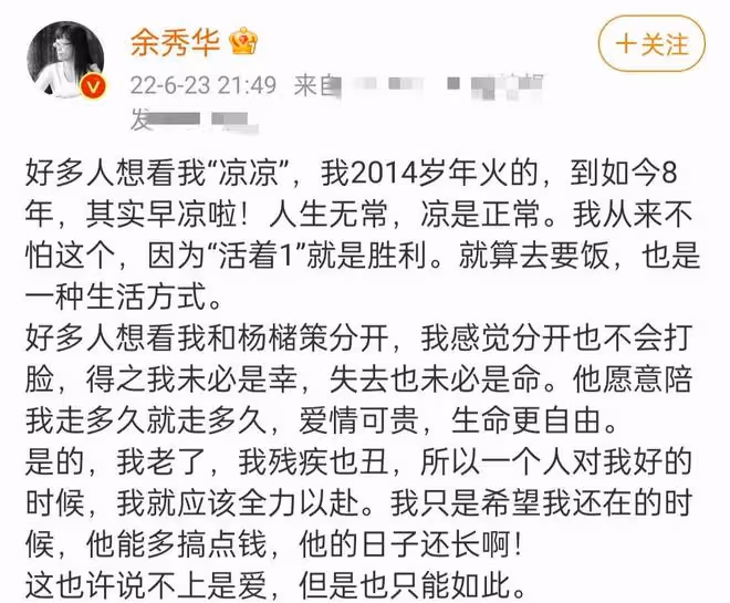 余秀華男友承認家暴!自稱打人有分寸有隱情,拒不認錯聲稱還愛她