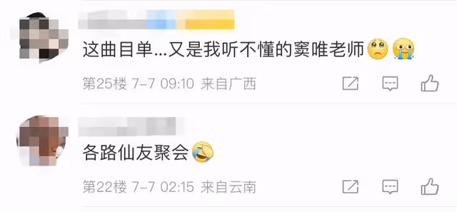 王菲前夫竇唯將開線上音樂會,頭髮稀少身材發福,現狀曝光顯淒涼