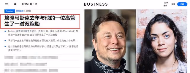 世界首富馬斯克又當爹!被曝劈腿小15歲高管獲雙胞胎,共9個孩子
