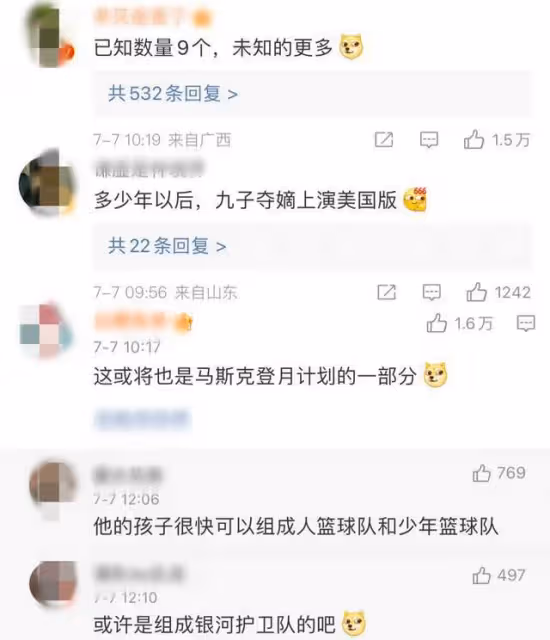 世界首富馬斯克又當爹!被曝劈腿小15歲高管獲雙胞胎,共9個孩子