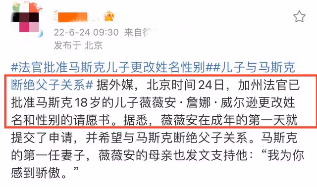 世界首富馬斯克又當爹!被曝劈腿小15歲高管獲雙胞胎,共9個孩子