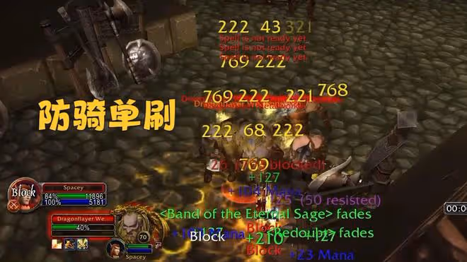魔獸TBC:70級「最保值」藍裝,2個職業都需要,WLK升級必備神器