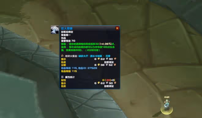 魔獸TBC:70級「最保值」藍裝,2個職業都需要,WLK升級必備神器