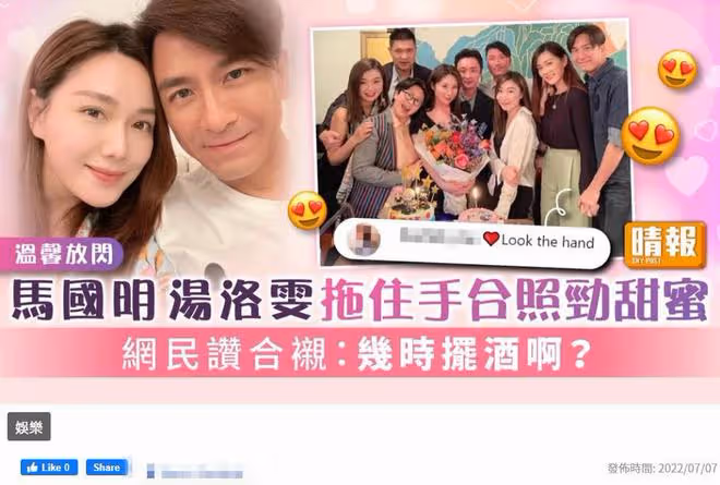 馬國明湯洛雯久違同框秀恩愛!十指緊扣太甜蜜,視彼此為結婚對象