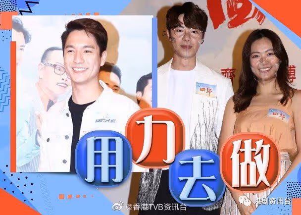 A0游嘉欣「換畫」愛上吳偉豪!「真做豪」尷尬解釋為入戲