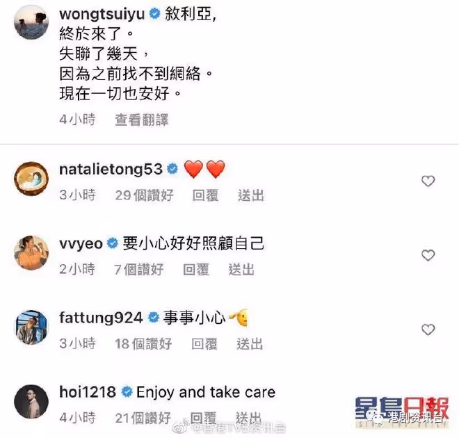 黃翠如歐亞多國拍節目突失聯!今日終蒲頭報平安老友放心