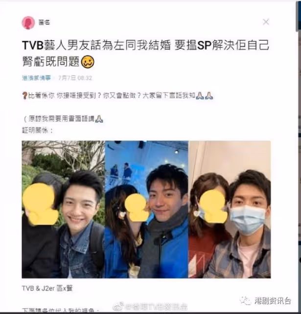 TVB最帥新人被爆私生活不檢點!有女朋友的情況下尋找X伴侶
