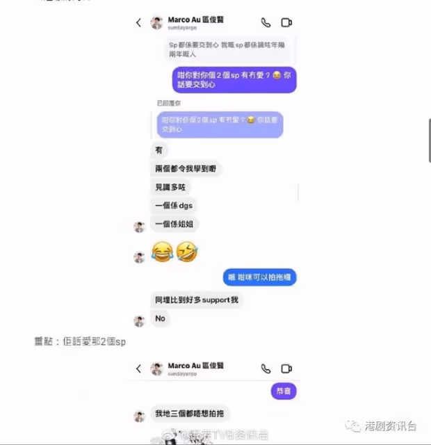 TVB最帥新人被爆私生活不檢點!有女朋友的情況下尋找X伴侶