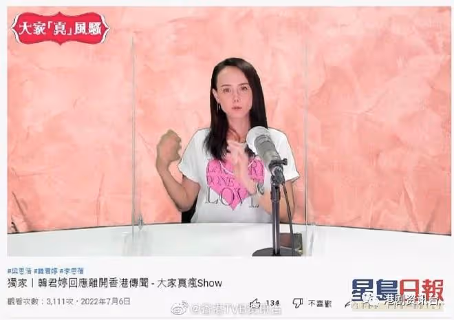 韓君婷誤傳到英國生活!她本人親自解畫探年邁父親