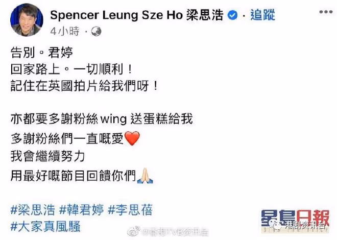 韓君婷誤傳到英國生活!她本人親自解畫探年邁父親