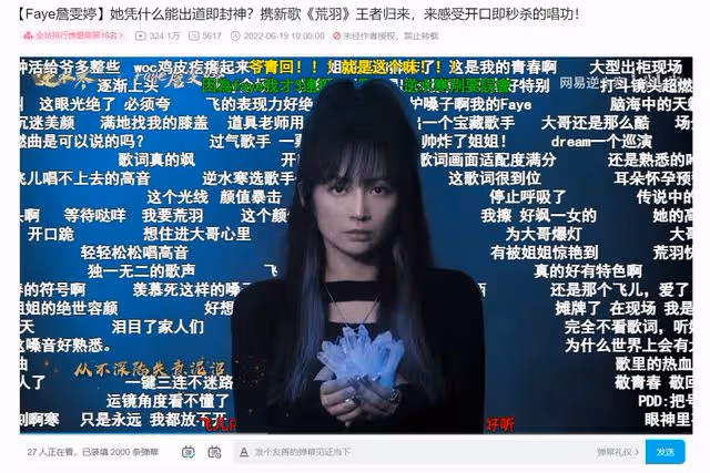 飛兒樂隊憑《荒羽》爆火,周杰倫被全網封神,網友:我燥起來了