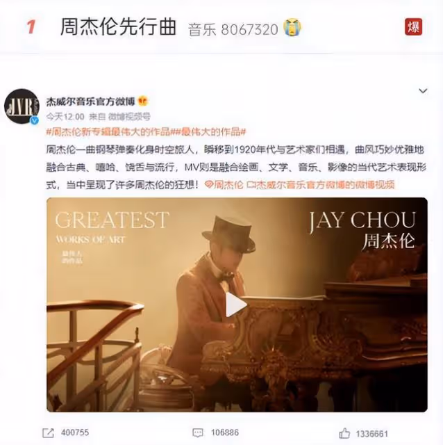 22年過去了,周杰倫新專仍破7億播放憑什麼?粉絲:他太懂我們了