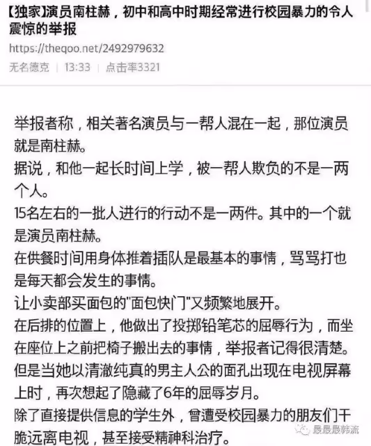 他到底塌房沒?