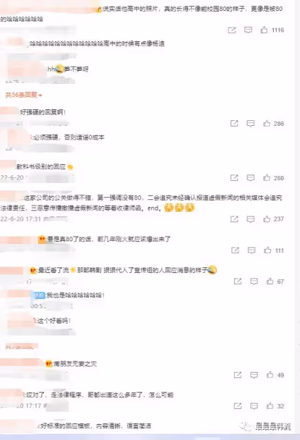 他到底塌房沒?