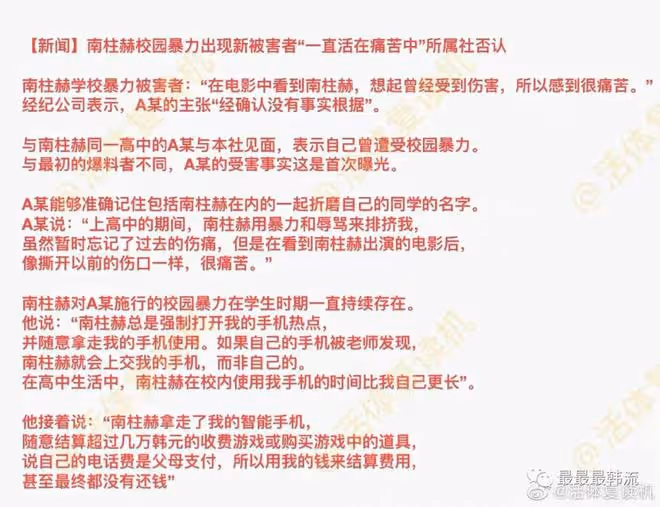 他到底塌房沒?