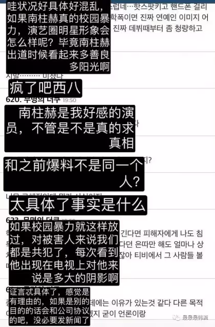 他到底塌房沒?