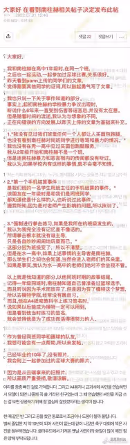 他到底塌房沒?