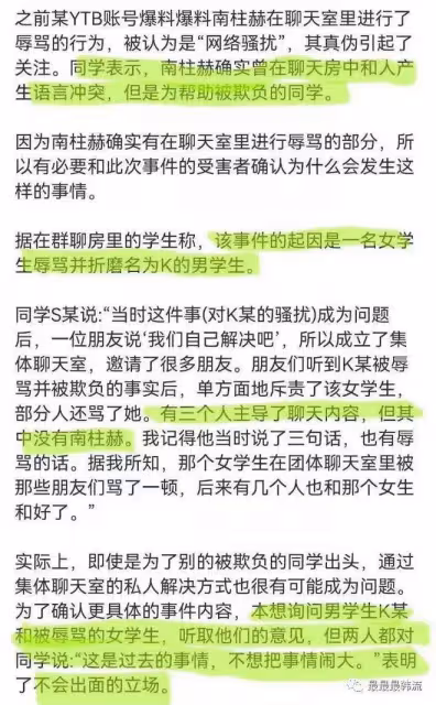 他到底塌房沒?