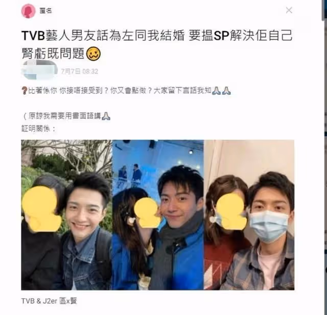 突發!TVB新晉小生被曝私生活不檢點,多處毀三觀言論令人感意外
