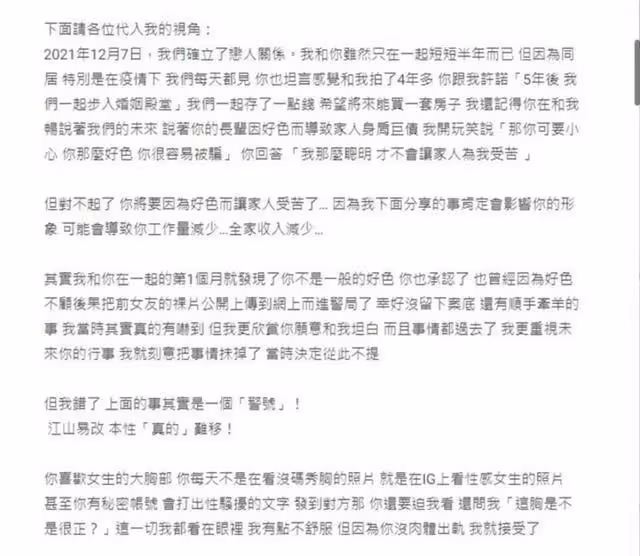 突發!TVB新晉小生被曝私生活不檢點,多處毀三觀言論令人感意外
