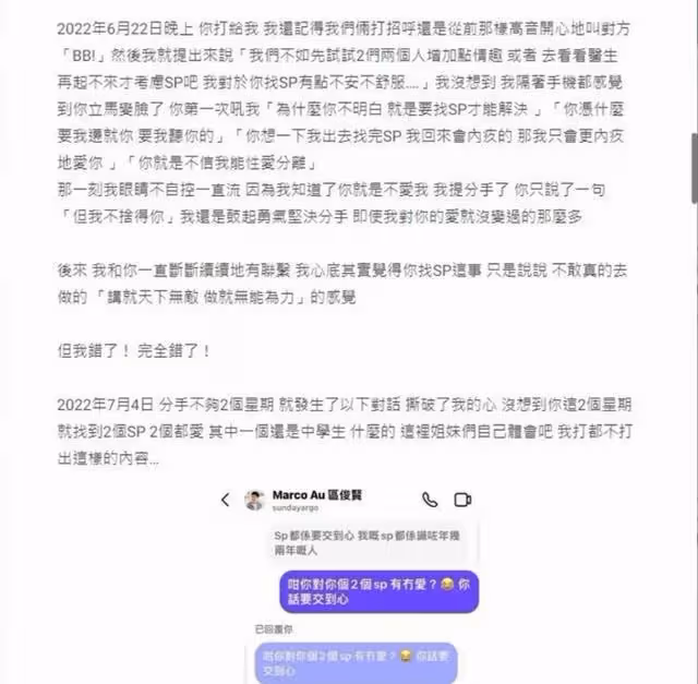 突發!TVB新晉小生被曝私生活不檢點,多處毀三觀言論令人感意外