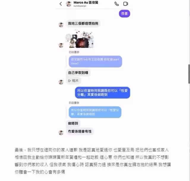 突發!TVB新晉小生被曝私生活不檢點,多處毀三觀言論令人感意外