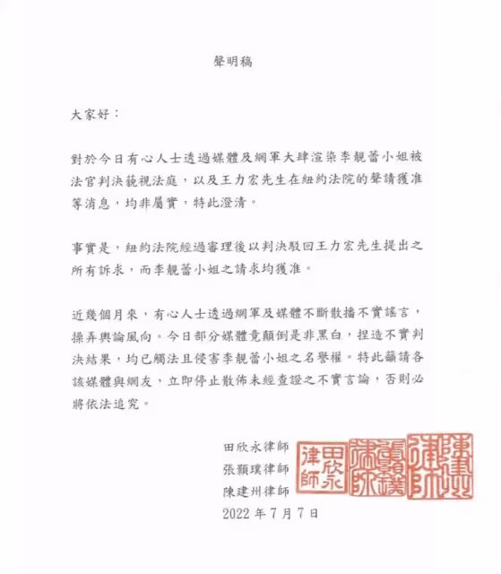 傳被判藐視法庭　李靚蕾發律師信澄清
