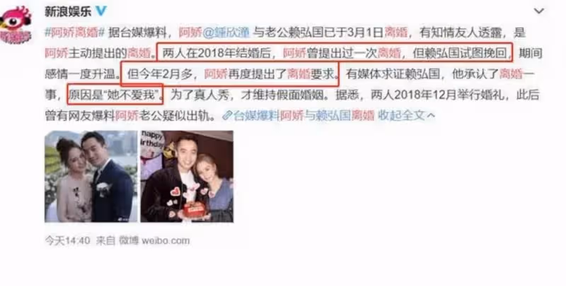 賴弘國六年三段婚姻,每一任前妻都吐槽他,網友:阿嬌「堅持離婚」是對的