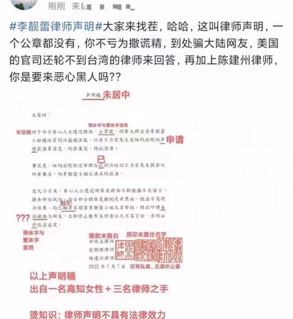 傳王力宏離婚案新進展,李靚蕾被判藐視法庭,女方回應:傳言不實