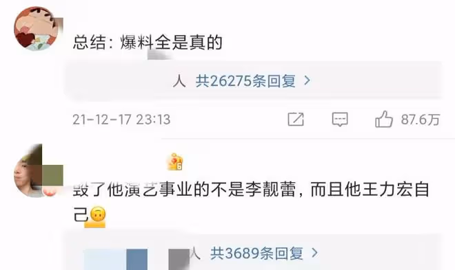 傳王力宏離婚案新進展,李靚蕾被判藐視法庭,女方回應:傳言不實