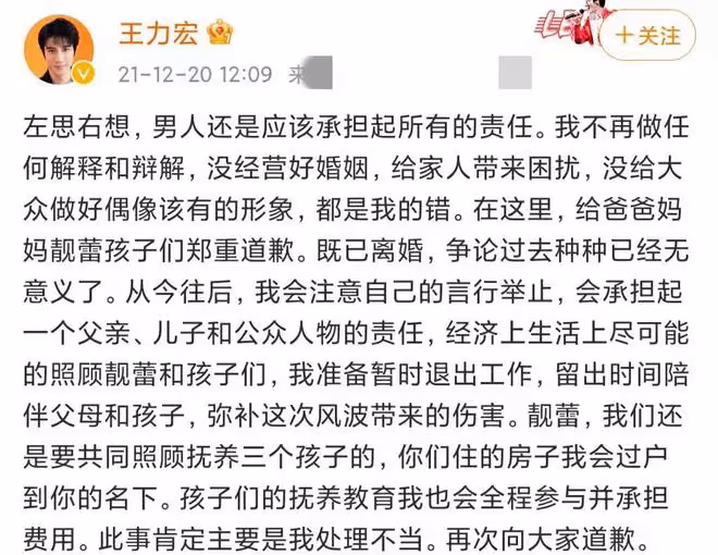 傳王力宏離婚案新進展,李靚蕾被判藐視法庭,女方回應:傳言不實