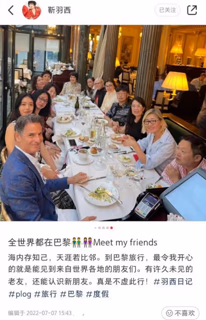 金星巴黎參加闊太聚會!54歲容光煥發,吃法式大餐喝紅酒生活愜意
