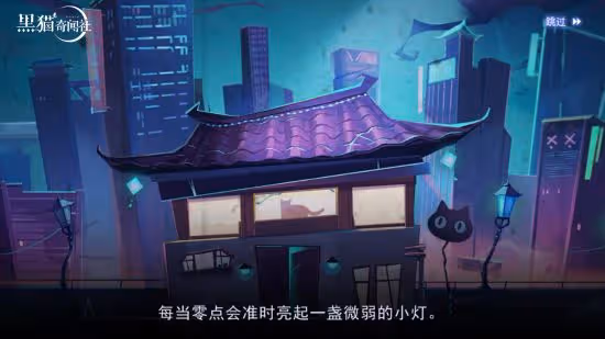 悸動真相亟待解鎖 《黑貓奇聞社》手游iOS預約今日開啟
