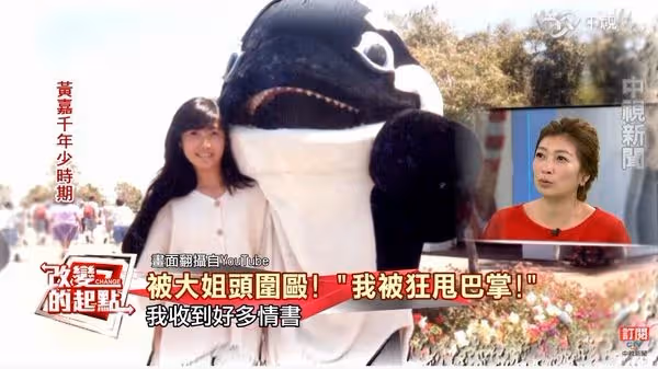 富家千金出身!黃嘉千「超強背景曝光」從小被當公主養 高中封為校花「曬清純美照」遭學姐嫉妒
