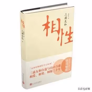 山口百惠隱退40年:只為愛一個人,和恨一個人