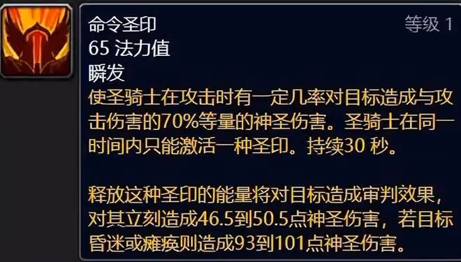 魔獸世界WLK懷舊服:暴雪大幅加強懲戒騎,穩坐DPS排名頭把交椅