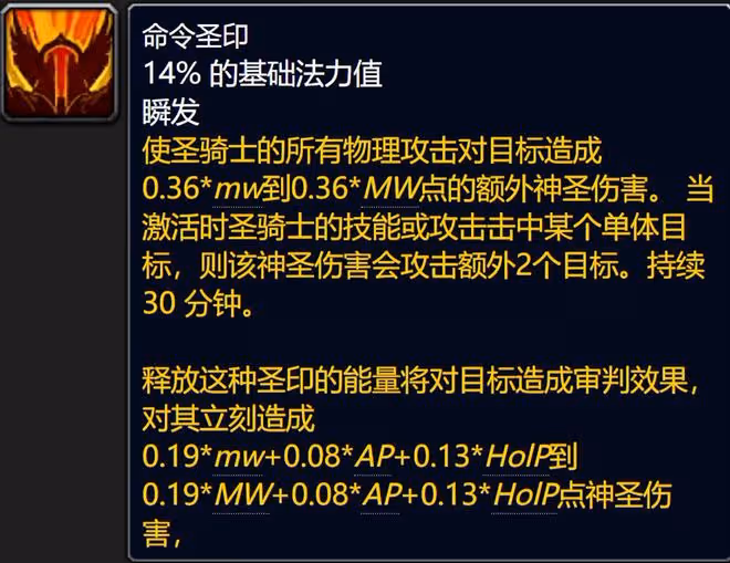 魔獸世界WLK懷舊服:暴雪大幅加強懲戒騎,穩坐DPS排名頭把交椅