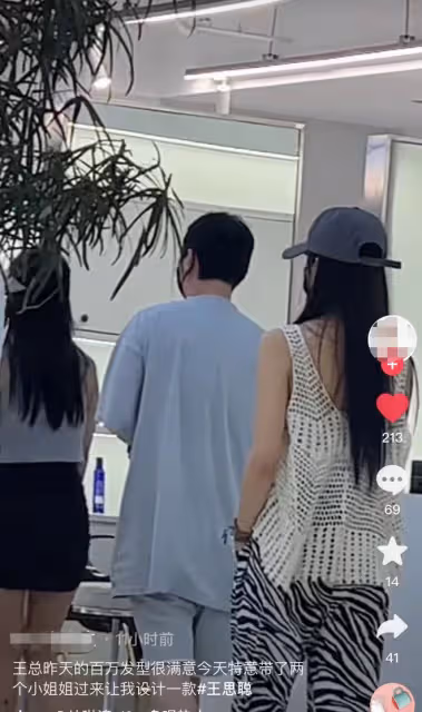 王思聰帶女友做頭髮被拍!兩人疑似已同居,女方黑料遭都美竹起底