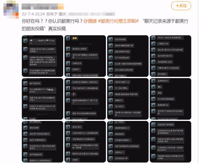 王思聰帶女友做頭髮被拍!兩人疑似已同居,女方黑料遭都美竹起底