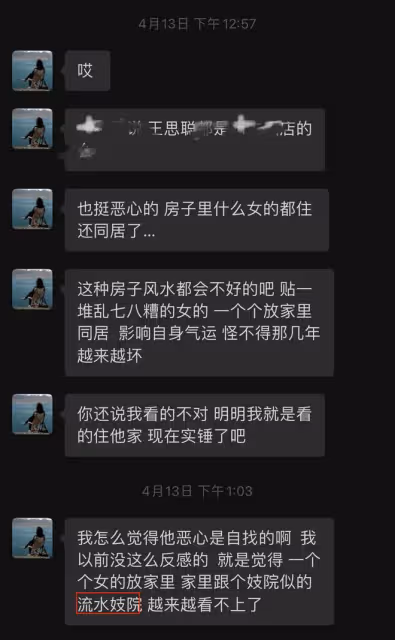 王思聰帶女友做頭髮被拍!兩人疑似已同居,女方黑料遭都美竹起底