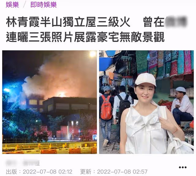林青霞9億豪宅遇三級大火!燃燒7個多小時仍未熄滅,現場濃煙滾滾